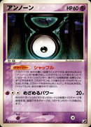 アンノーン V PCG4 062/106 【1ED】