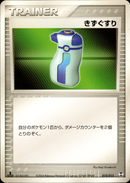 きずぐすり PCG_Deo 010/015 【1ED】