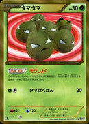 タマタマ UR BW9 083/076 1ED