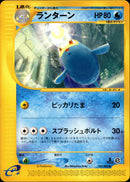 ランターン e3 037/087 【1ED】