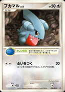 フカマル LV.8 PROMO 026/DP-P