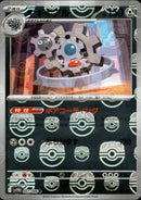 マスターボール)ギギギアル ミラー R SV11W 067/086