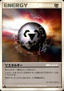 鋼エネルギー ◆ DP2