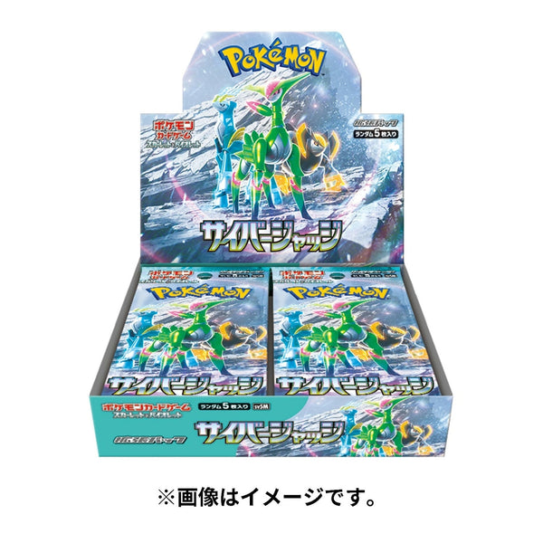 スカーレット&バイオレット / BOX
