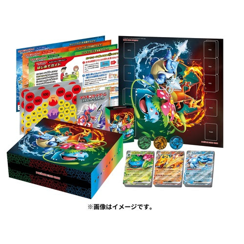 【状態A-】【買取品】ポケモンカードゲーム スカーレット&バイオレット スペシャルデッキセットex フシギバナ・リザードン・カメックス