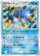 ラグラージ Pt3 029/100