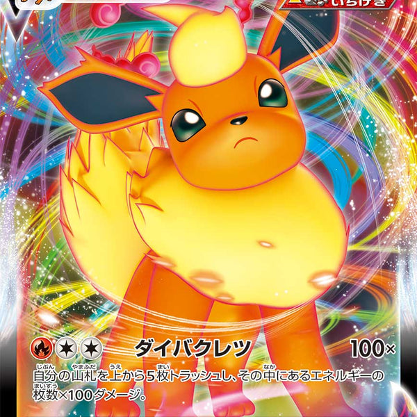 ブースターVMAX ブースターVMAX SI 052/414