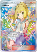 PSA8)リーリエ SR SM4+ 119/114