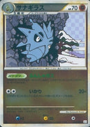 【状態A-】サナギラス ミラー L2 034/080 1ED