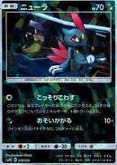 【状態B】ニューラ ミラー SM8b 065/150