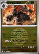 ボール)セキタンザン ミラー M2a 097/193