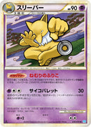 スリーパー L1SS 039/070 1ED