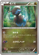 モノズ C XY11 040/054