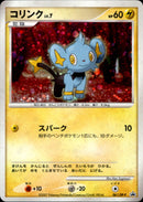 コリンク LV.7 RPOMO 061/DP-P