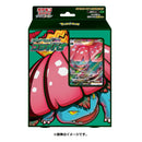 【買取品】ポケモンカードゲーム ソード&シールド スターターセットVMAX フシギバナ