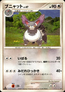 ブニャット LV.47 DP4D