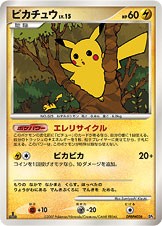 トリデプス 構築ハーフデッキ 守りのトリデプス DPBP#470 Amazon.co.jp: ポケモンカードゲームDP 構築ハーフデッキ 守りの
