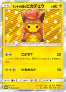 PSA10)ポンチョを着たピカチュウ PROMO 038/SM-P