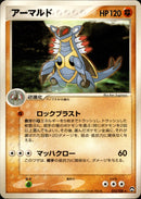 アーマルド WCP 052/108 【アンリミ】