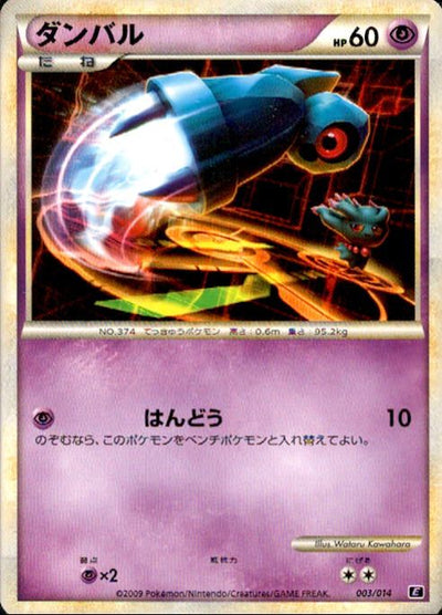 E / エキスパートデッキ リーフィアVSメタグロス+Online