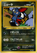 PSA10)ニューラ PRE3 007/009