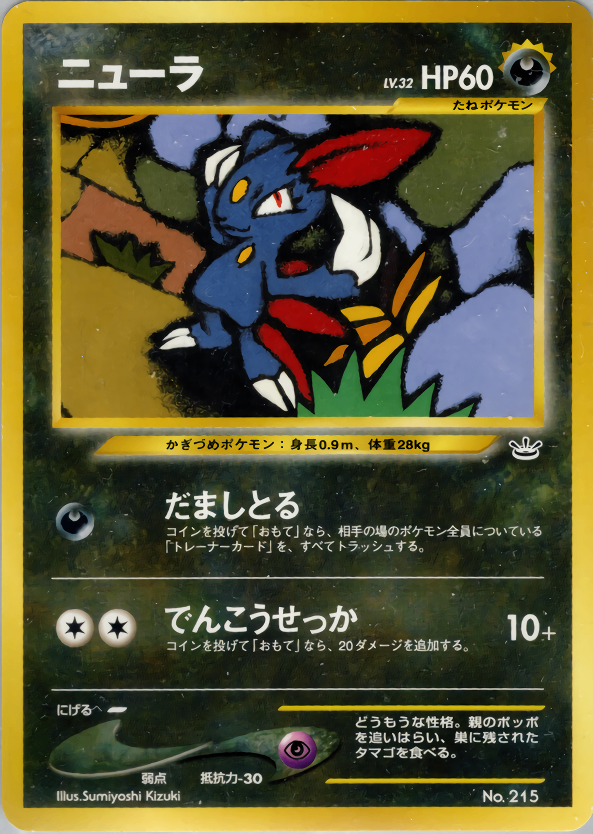 PSA10)ニューラ PRE3 007/009