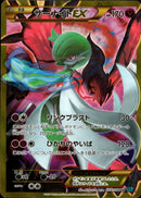 サーナイトEX UR XY11 059/054 1ED