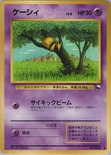極美品　拡張シート　旧裏　3枚 極美品 拡張シート 旧裏 3枚 - メルカリ