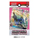 ポケモンカードゲーム サン&ムーン GXスタートデッキ フェアリーゼルネアス