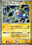 ジバコイル DPM08 004/009