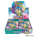 【買取品】ポケモンカードゲーム スカーレット＆バイオレット 拡張パック バトルパートナーズ 未開封BOX