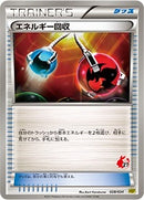 【状態C】エネルギー回収 HSP 028/034