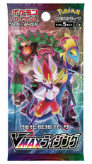 【買取品】ポケモンカードゲーム ソード&シールド 強化拡張パック VMAXライジング