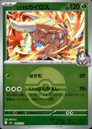 ボール)ヒビキのカイロス ミラー M2a 001/193