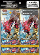 【買取品】ポケモンカードゲーム XY BREAK 拡張パック 破天の怒り イオン限定スペシャルパック