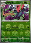 アギルダー ミラー U SV11W 009/086