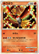 未開封)ルギア PROMO 047/L-P ホウオウ PROMO 048/L-P
