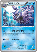 パルシェン U XY9 017/080