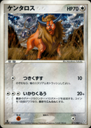 ケンタロス PCG1 071/082 【1ED】