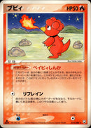 ブビィ PCG3 019/084 【1ED】