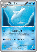 ジュゴン U XY10 014/078