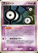 アンノーン I PCG4 051/106 【アンリミ】