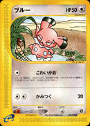 ブルー e4 068/088 【アンリミ】