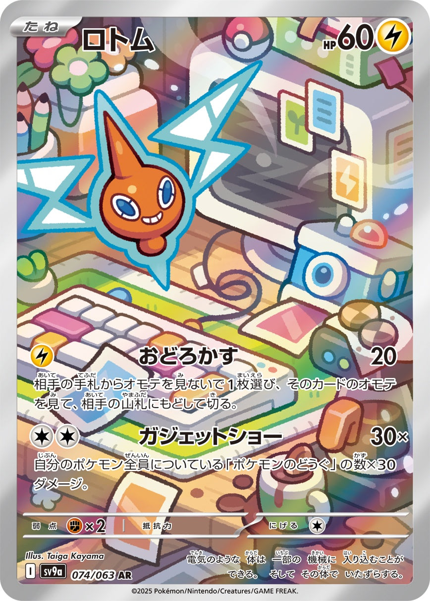 Pokemon 新品 1BOX 熱風のアリーナ 強化拡張パック ポケモン