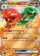 スコヴィランex ミラー MC 147/742