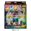 【買取品】ポケモンカードゲーム ソード&シールド VMAXスペシャルセット イーブイヒーローズ