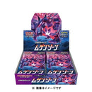 【買取品】ポケモンカードゲーム ソード＆シールド 強化拡張パック ムゲンゾーン 未開封BOX