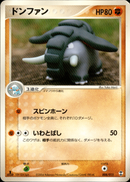 ドンファン PCG_Deo 008/015 【1ED】