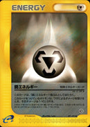 【状態B】鋼エネルギー e2 091/092