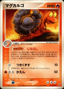 マグカルゴ PCG2 016/082 【アンリミ】